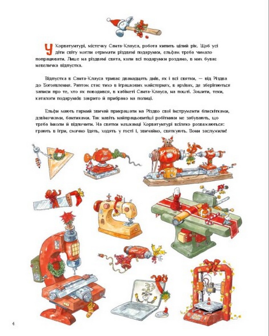 [object Object] «Санта Клаус у відпустці», автор Маури Куннас - фото №2 - миниатюра
