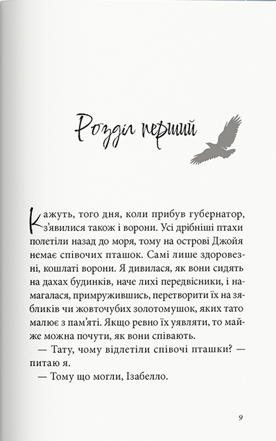 [object Object] «Дівчина з чорнила та зірок», автор Киран Миллвуд Харгрейв - фото №2 - миниатюра