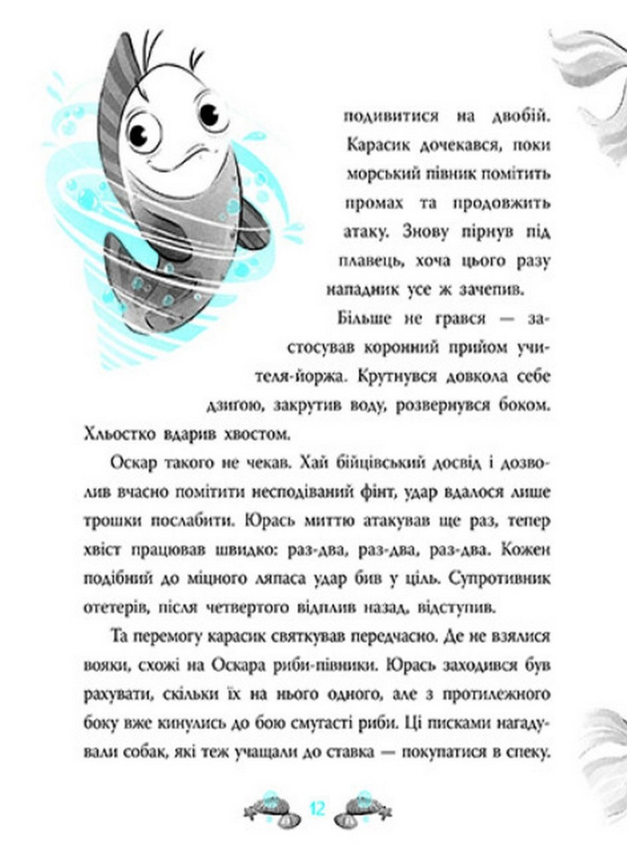 [object Object] «Печера Чорного Кальмара. Морський детектив», автор Андрей Кокотюха - фото №2 - миниатюра