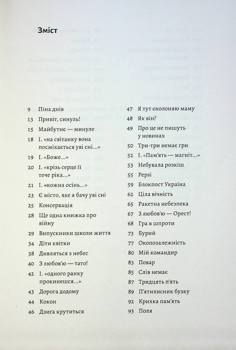 З любов'ю — тато — фото 3