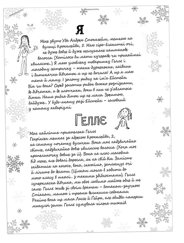 Привіт, це я. Книга 1 — фото 8