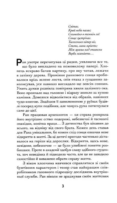 Вакцина свободи — фото 3