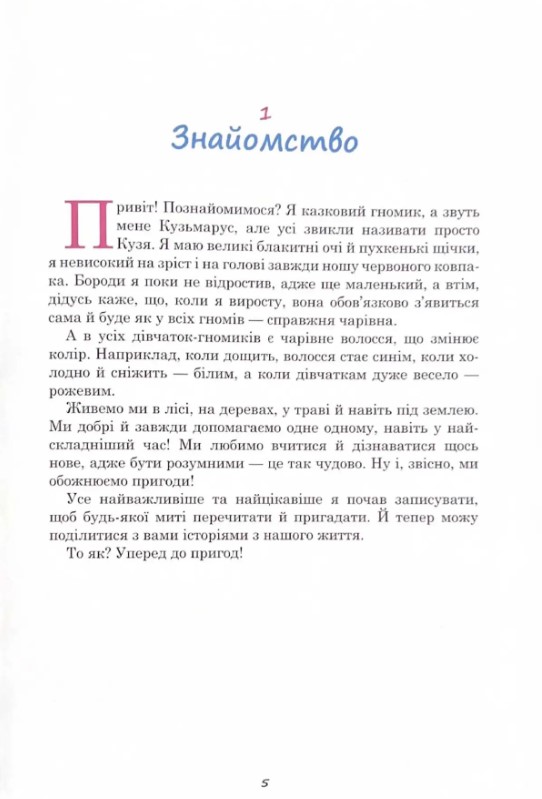 Веселковий настрій — фото 2