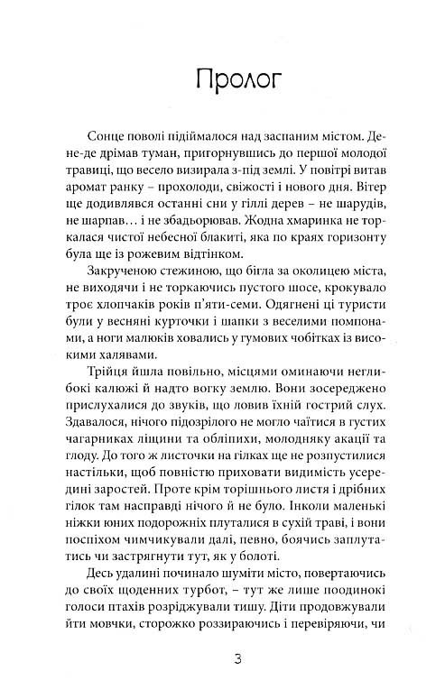 Шанс на щастя — фото 2