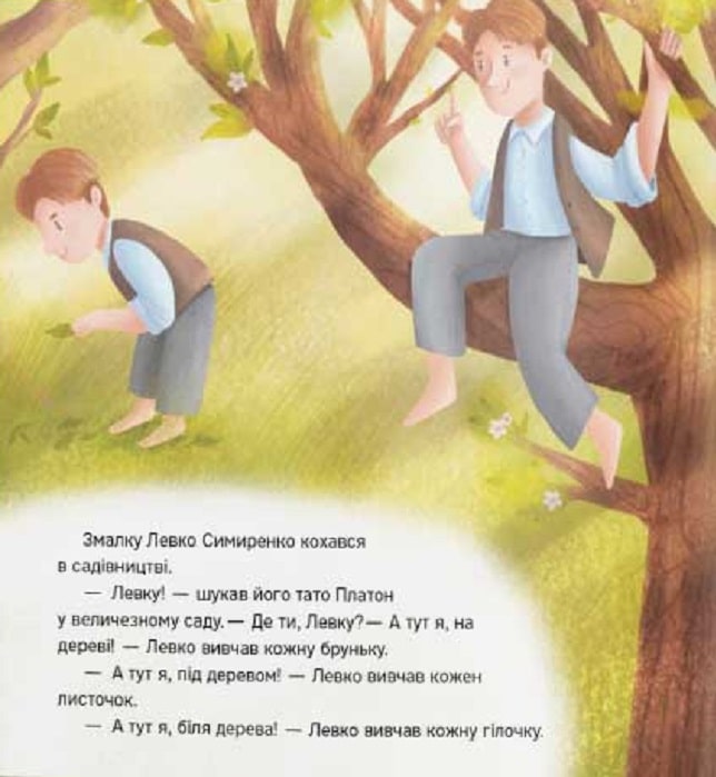 Ці яблука вигадав геній! — фото 2