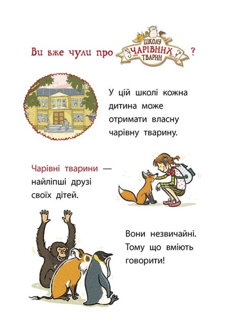 [object Object] «Лист із зеленим слизом. Книга 1», автор Маргит Ауэр - фото №2 - миниатюра