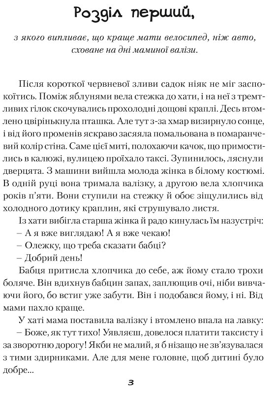 Лялечка і Мацько — фото 10