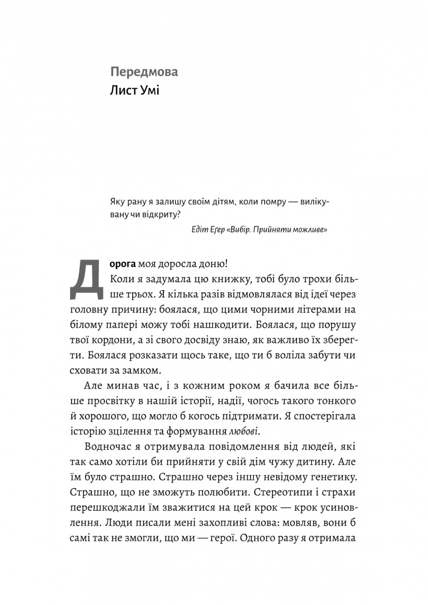 Все одно буде п'ятниця. А потім неділя — фото 6