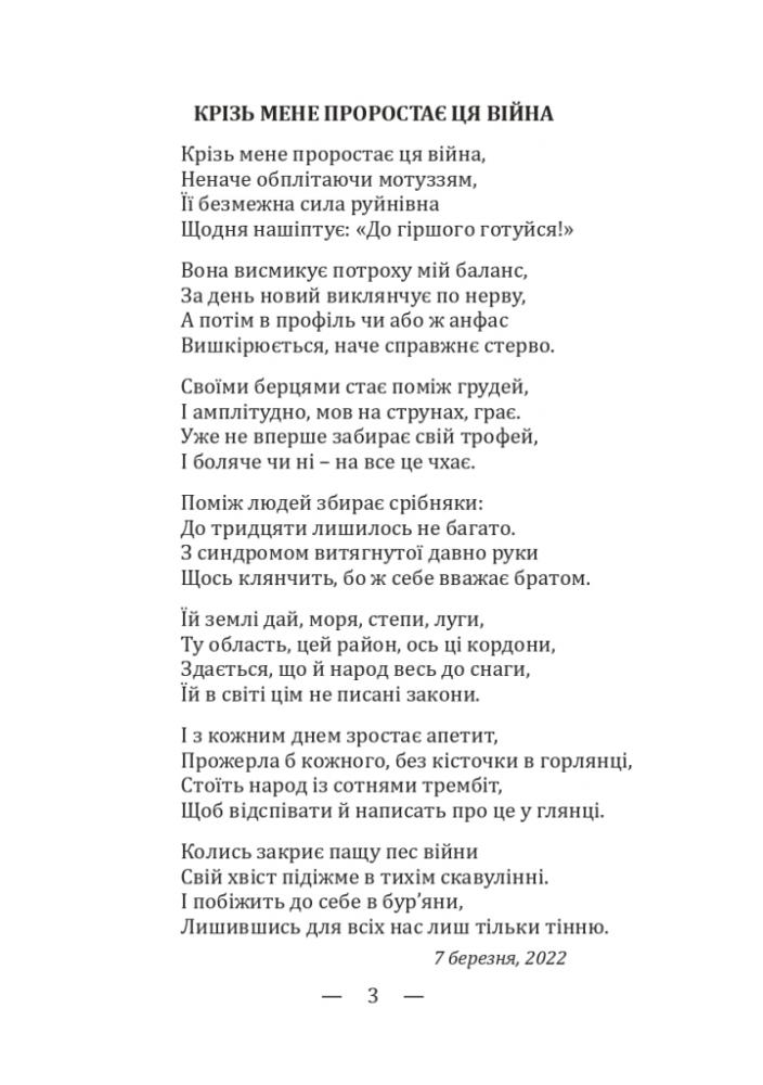Ранок 24-го — фото 6