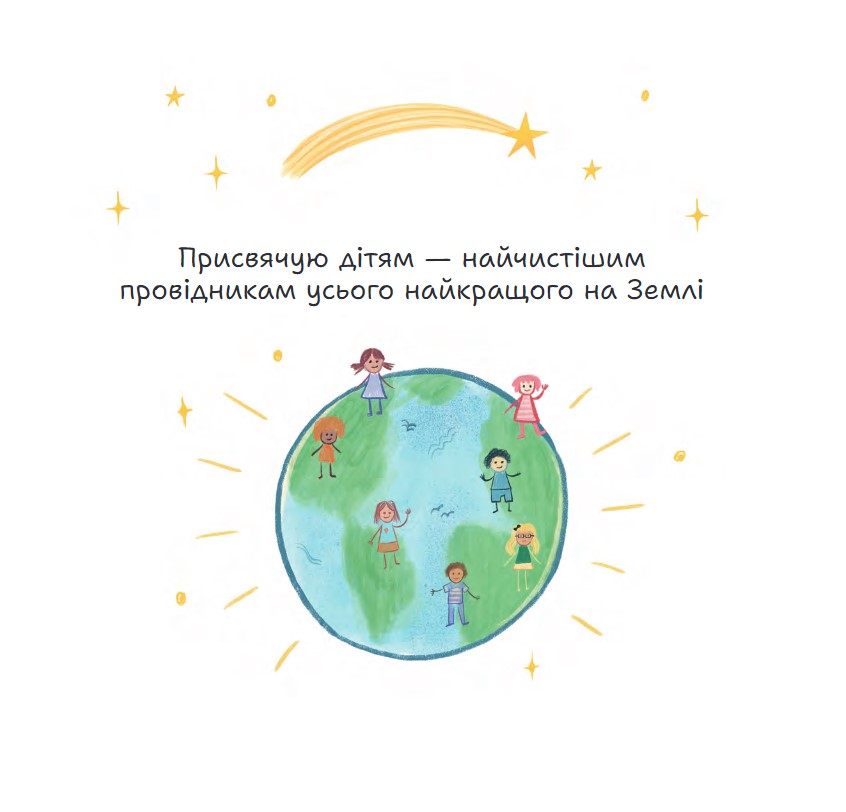 Стейсі у пошуках щастя. Частина 1 — фото 3