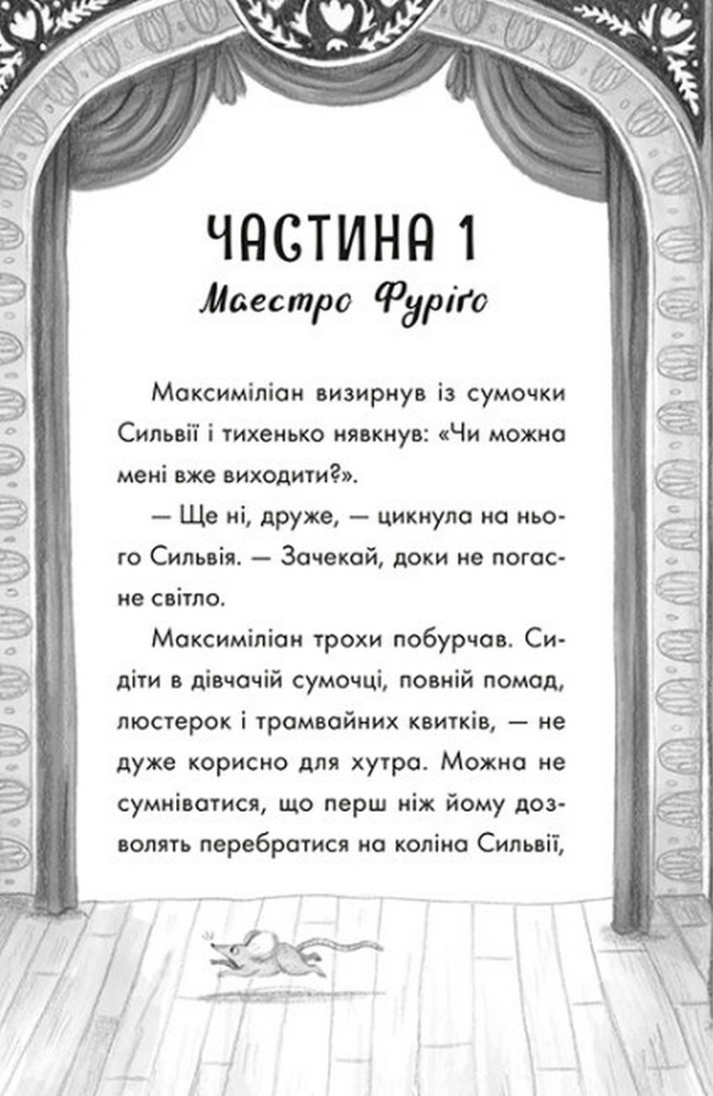 [object Object] «Портрет примари», автор Сара Тодд Тейлор - фото №2 - миниатюра
