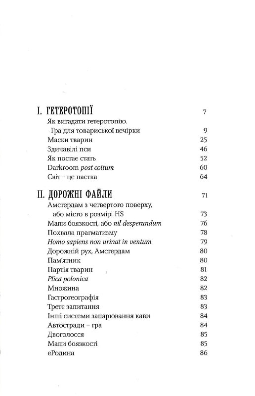 Момент ведмедя — фото 7
