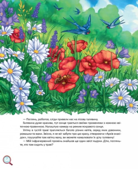 [object Object] «Хвости. Найперший детектив», автор Анна Захарук - фото №2 - миниатюра