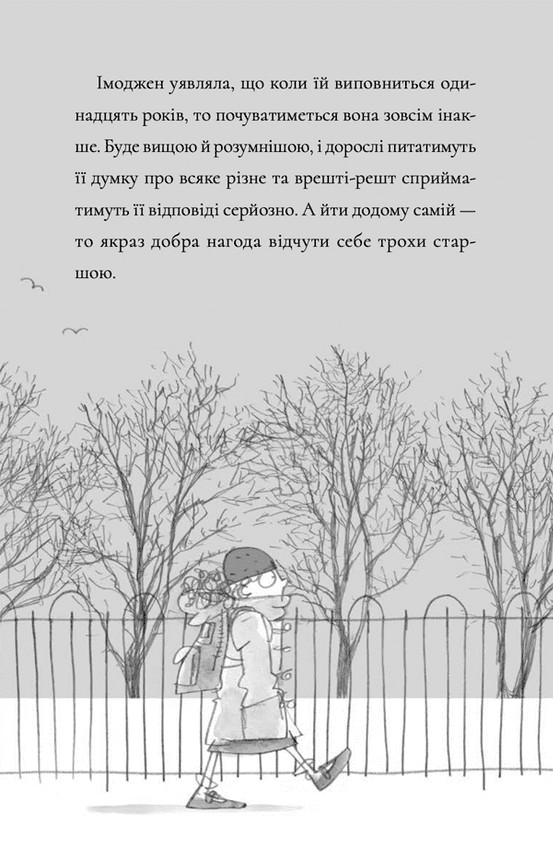 Пінгвін Айнштайн. Книга 2. Справа рибного детектива — фото 7