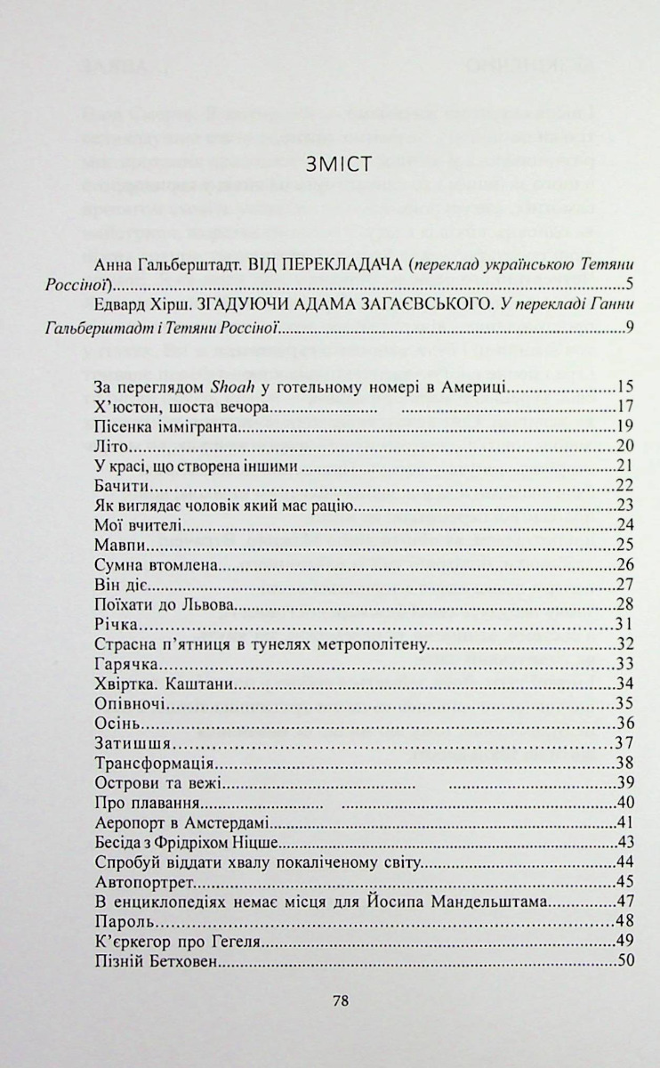 Поїхати до Львова — фото 3