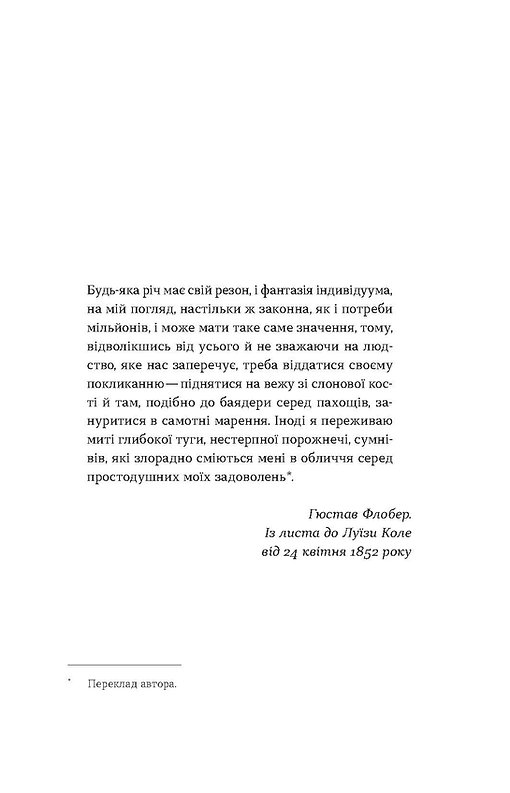 [object Object] «Сіра пейна. Книга 1», автор Анатолій Дністровий - фото №2 - мініатюра