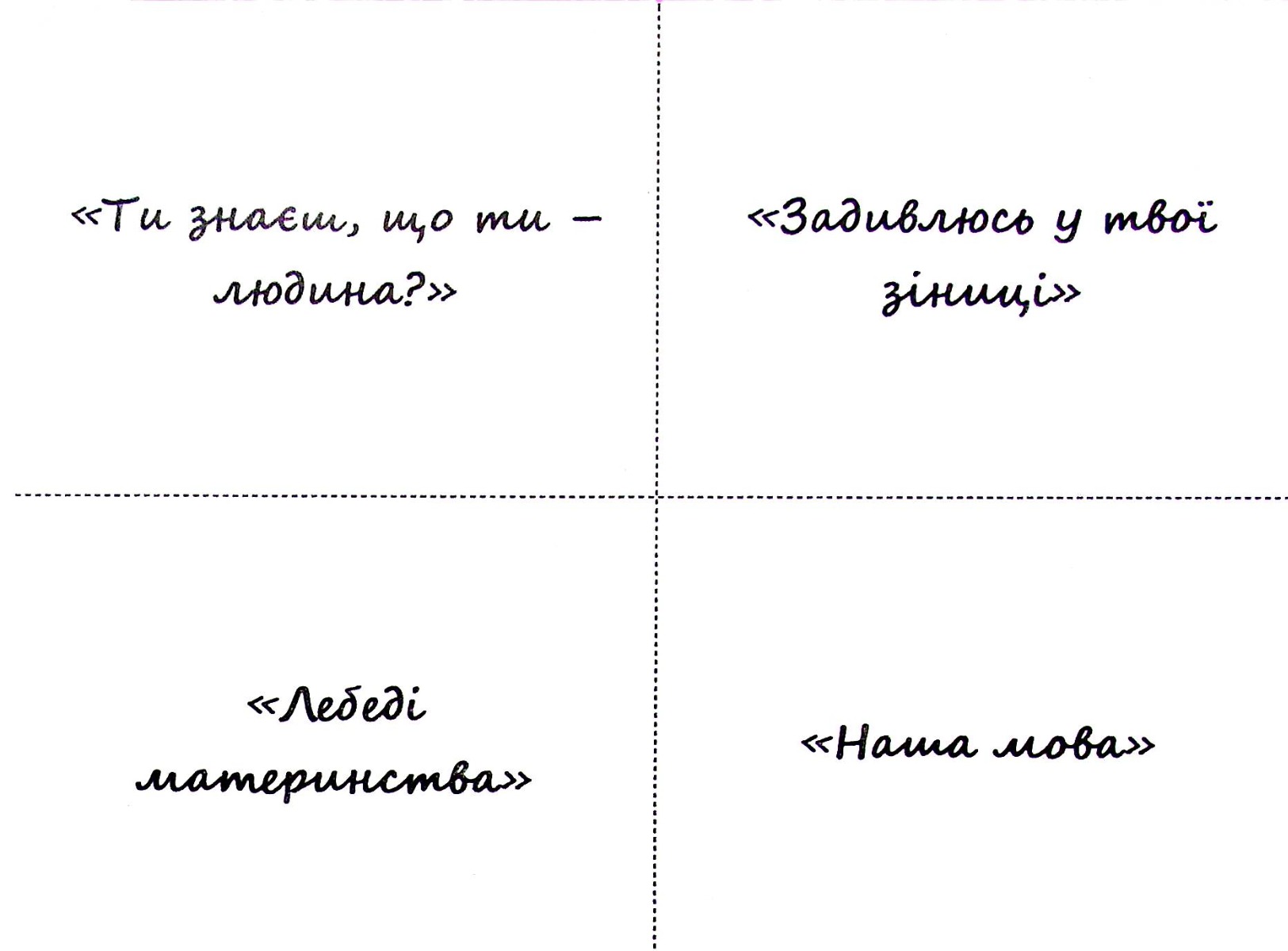 Українська література. Як вивчити творчість письменників за три дні. ЗНО — фото 4
