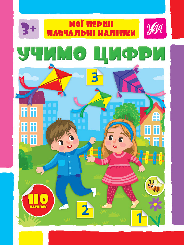 [object Object] «Мої перші навчальні наліпки (комплект із 4 книг)» - фото №2 - миниатюра