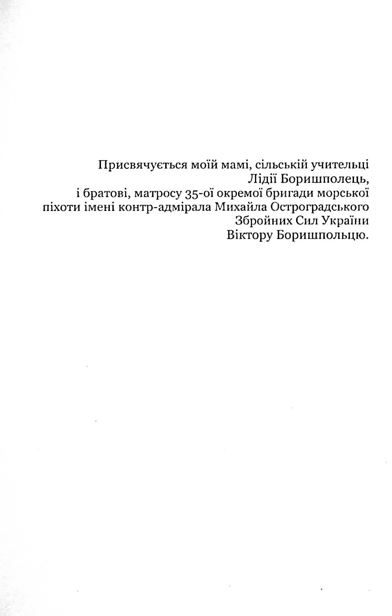 Український детокс — фото 4