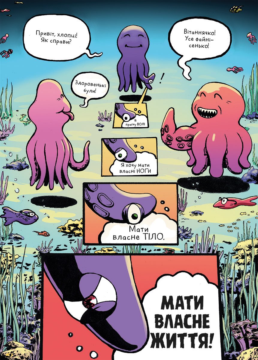 Шкереберть — фото 7