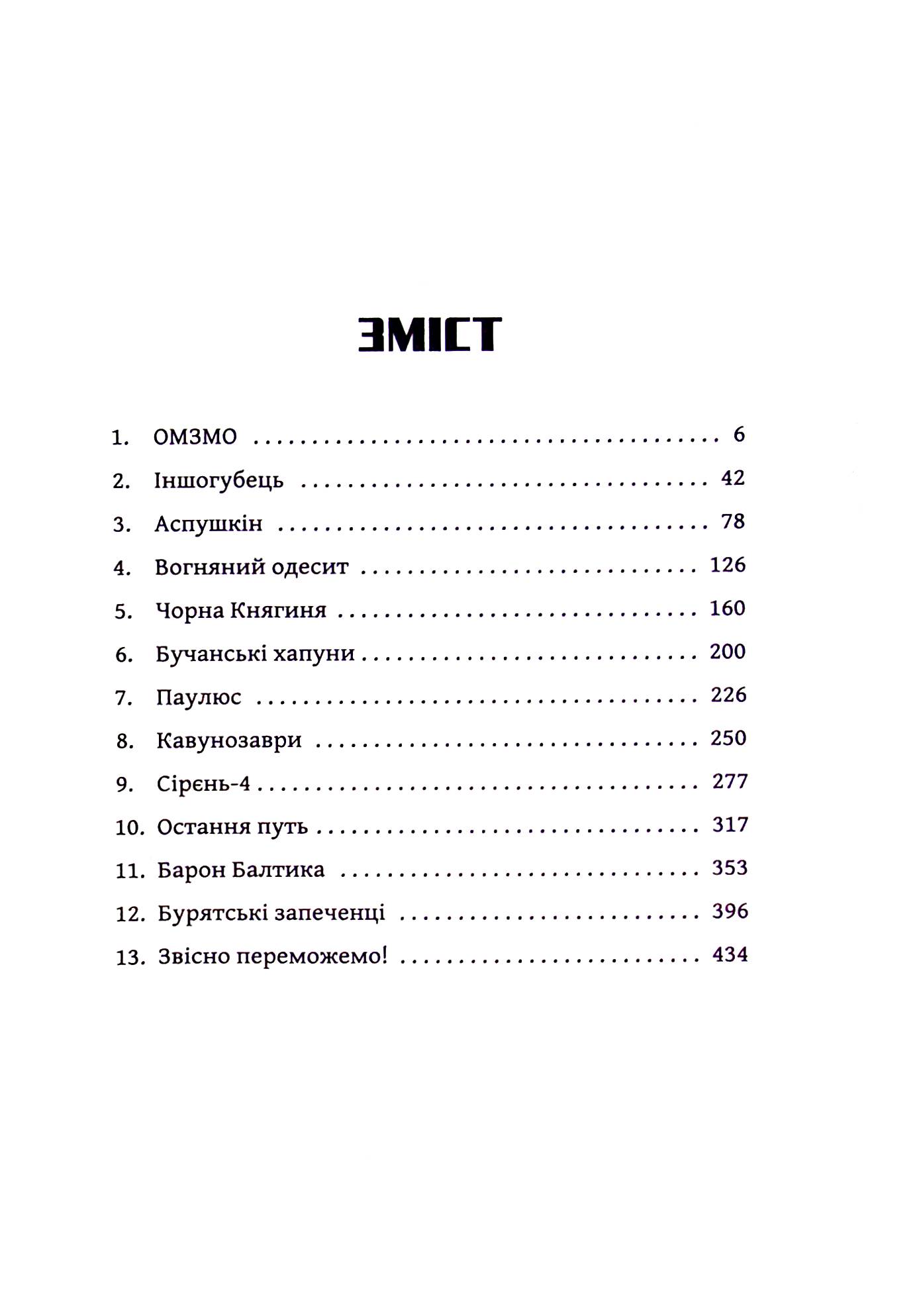 Імені Сковороди — фото 7