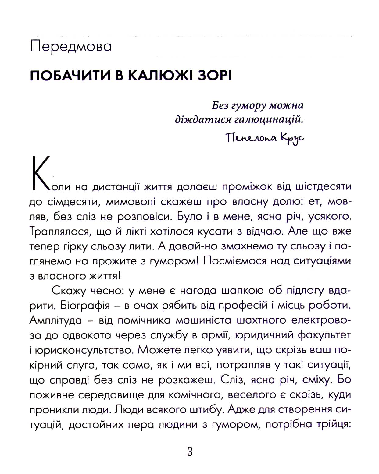 Про життя з усмішкою — фото 5