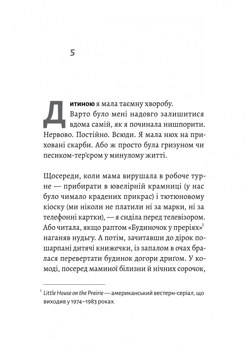 Люди з Більбао народжуються, де хочуть — фото 2