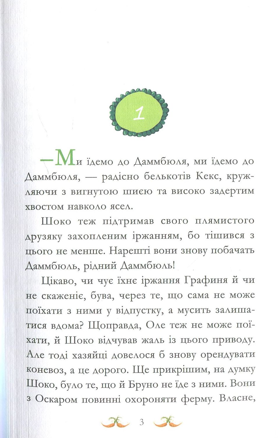 Пірати зі стайні — фото 11