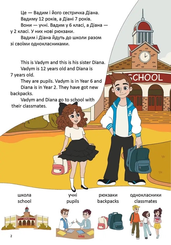День у школі / One day at school — фото 6