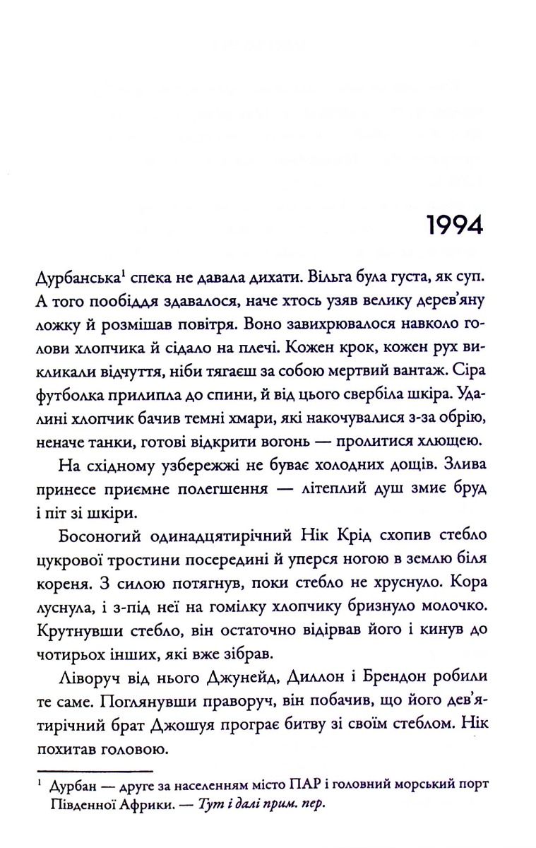 Серед вовків — фото 5