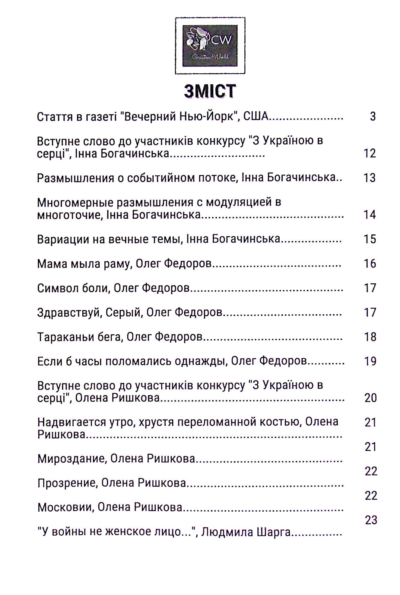 З Україною в серці — фото 7