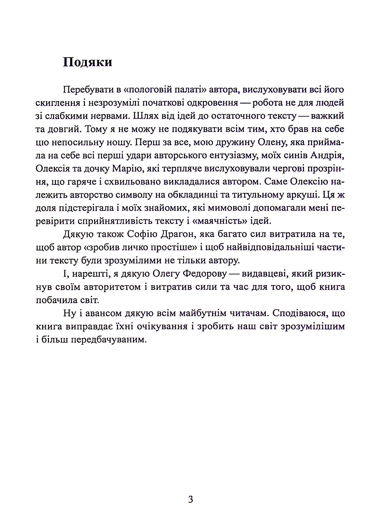 Фатальна катастрофа Землі — фото 7