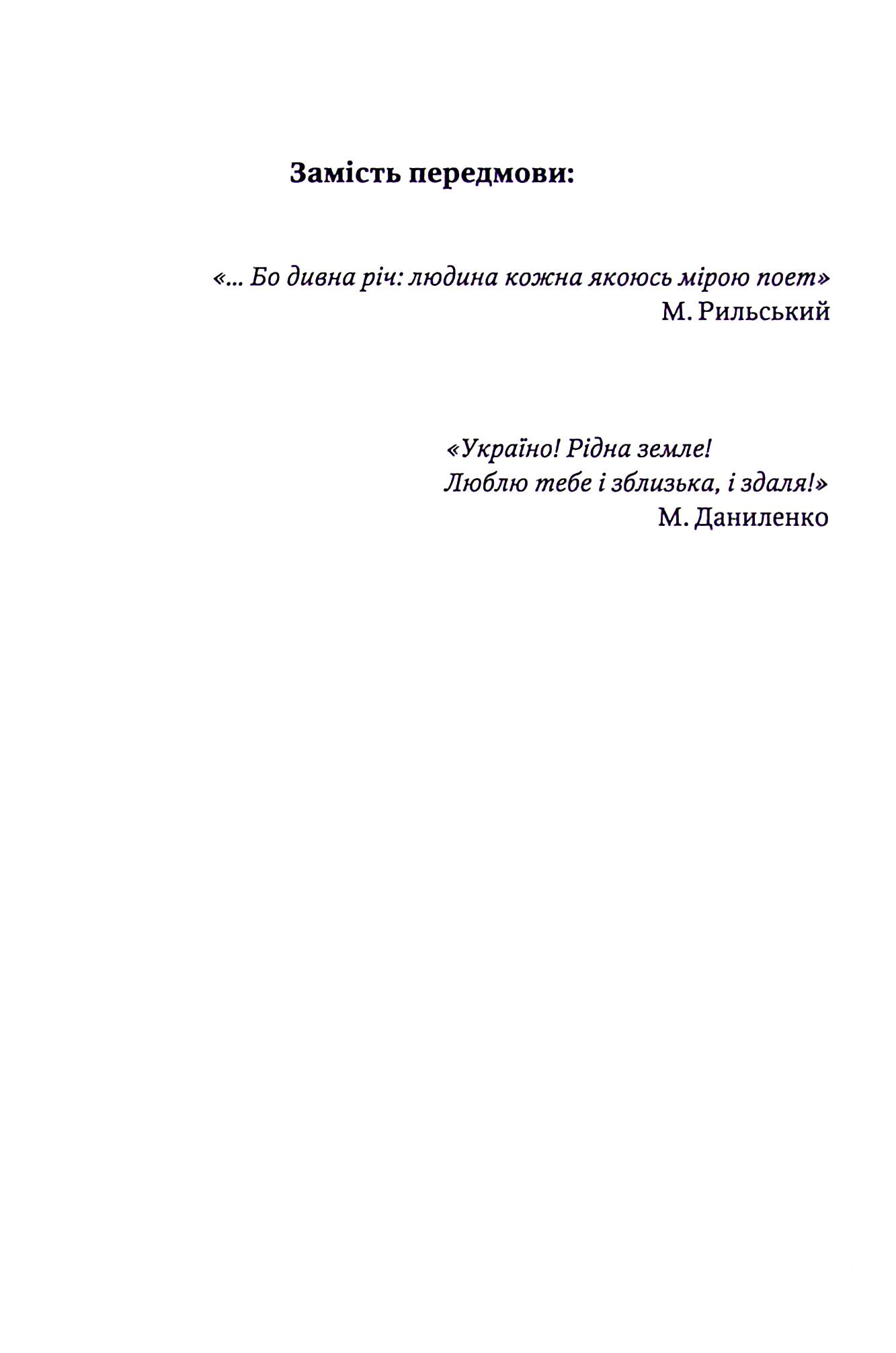 Світ моєї любові — фото 3