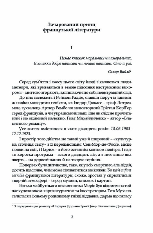 Тенета пристрасті — фото 7