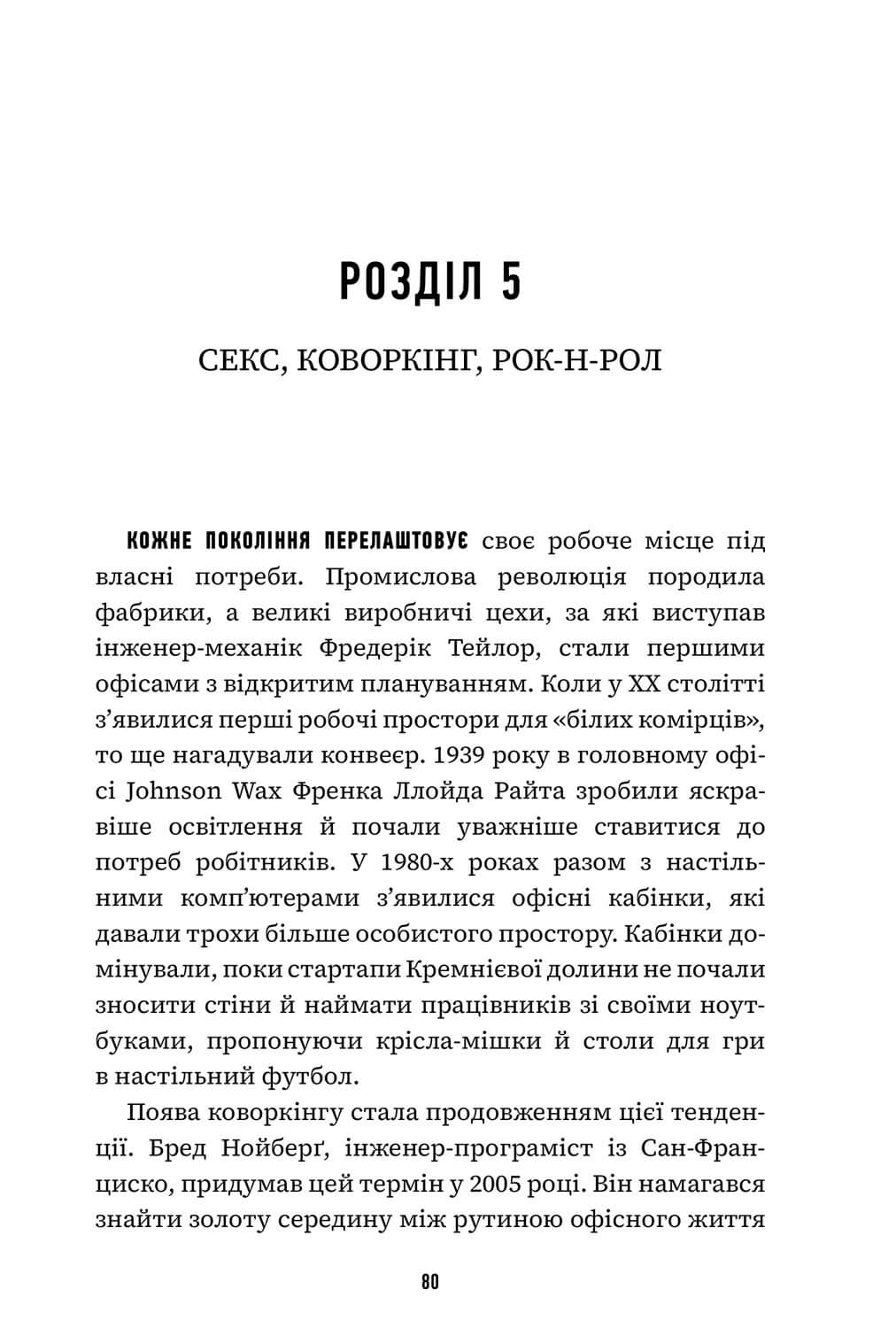 Невдаха на мільярд — фото 2