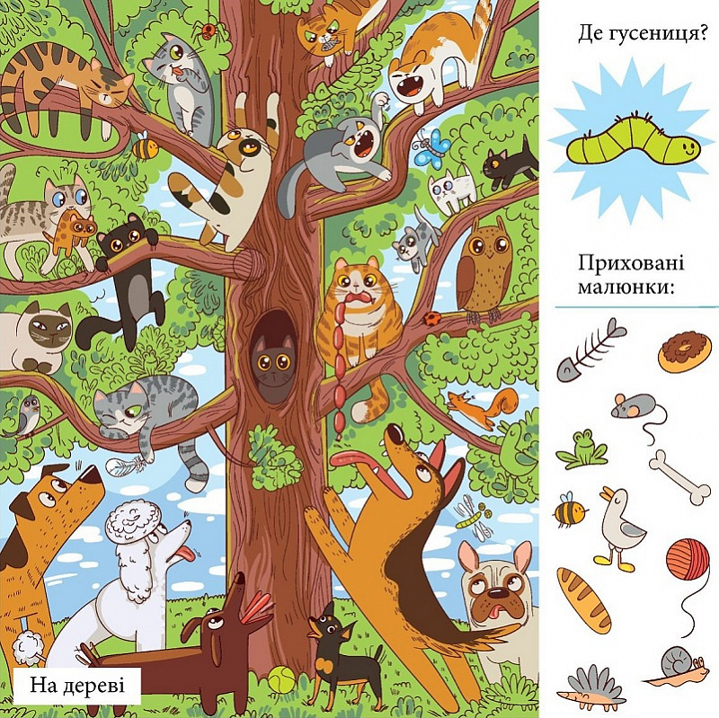 [object Object] «Приховані малюнки : ЗЕЛЕНА книжечка» - фото №2 - миниатюра