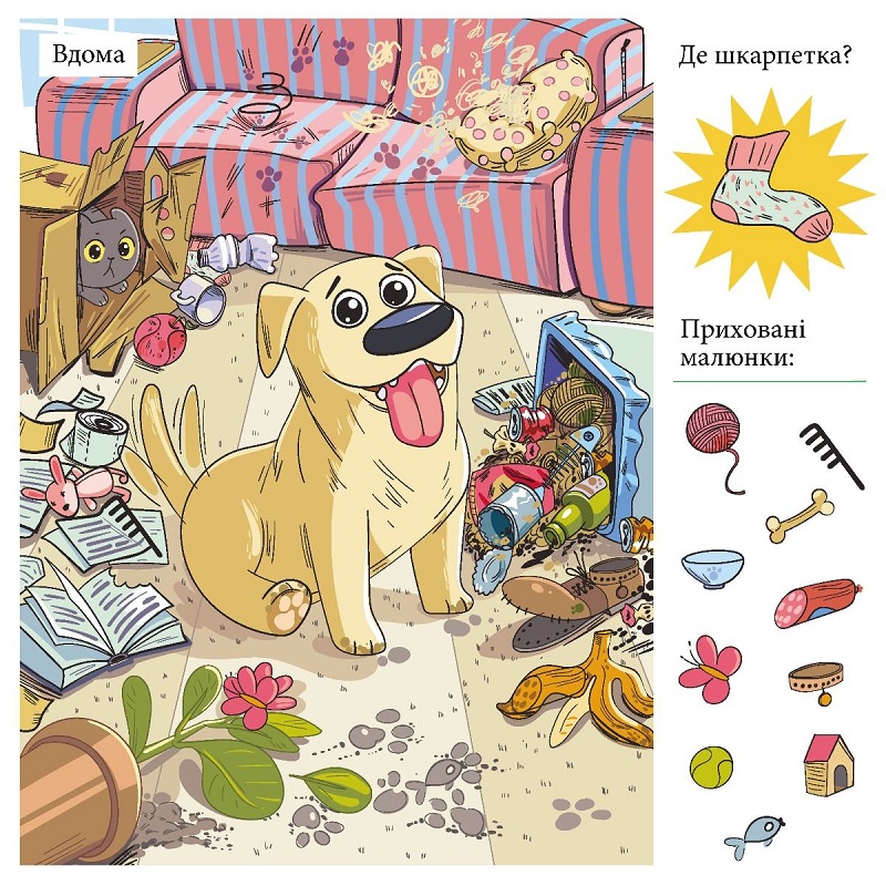 [object Object] «Приховані малюнки (синя)» - фото №2 - миниатюра