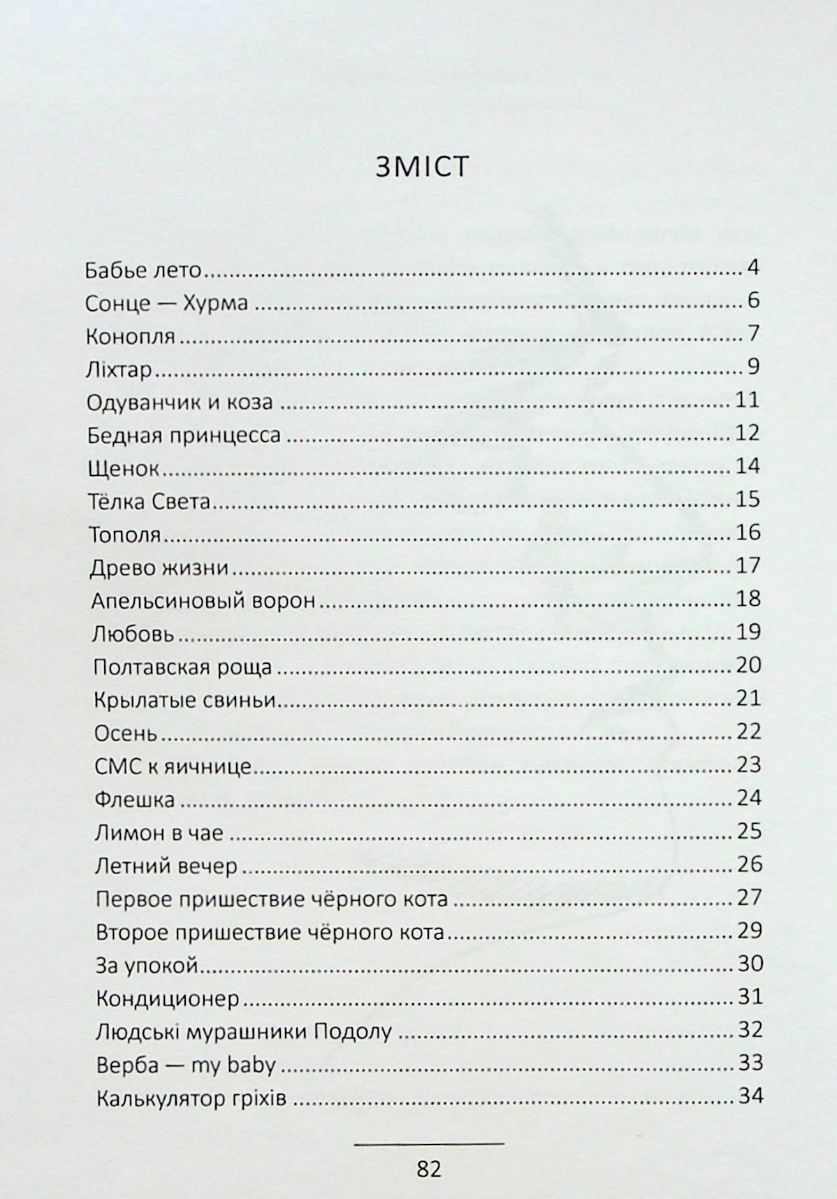 Флешка — фото 3