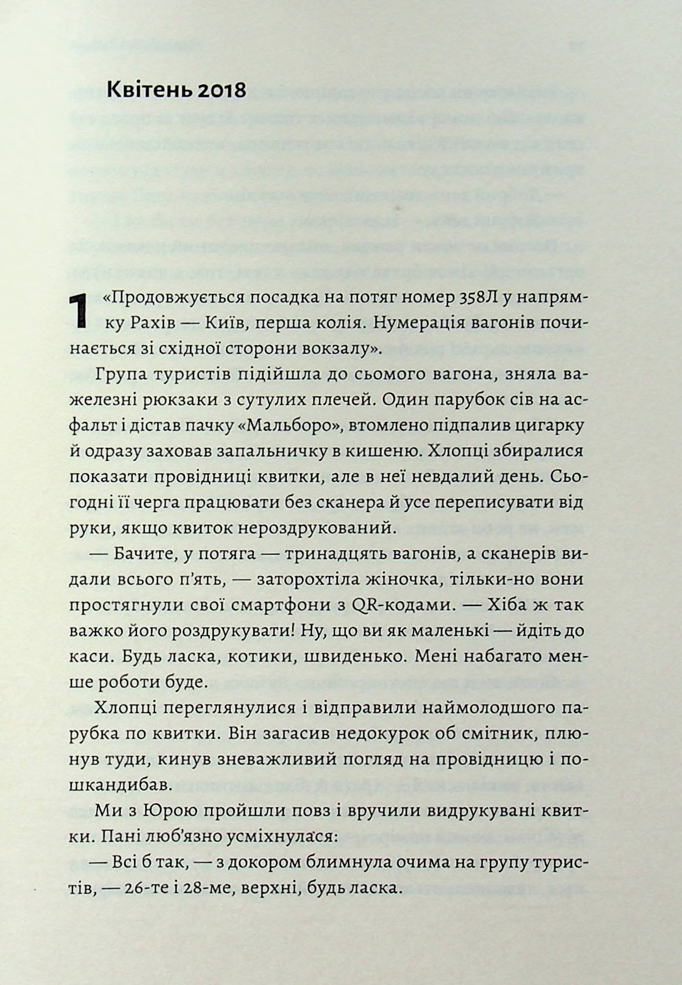 Приходь без дзвінка — фото 4
