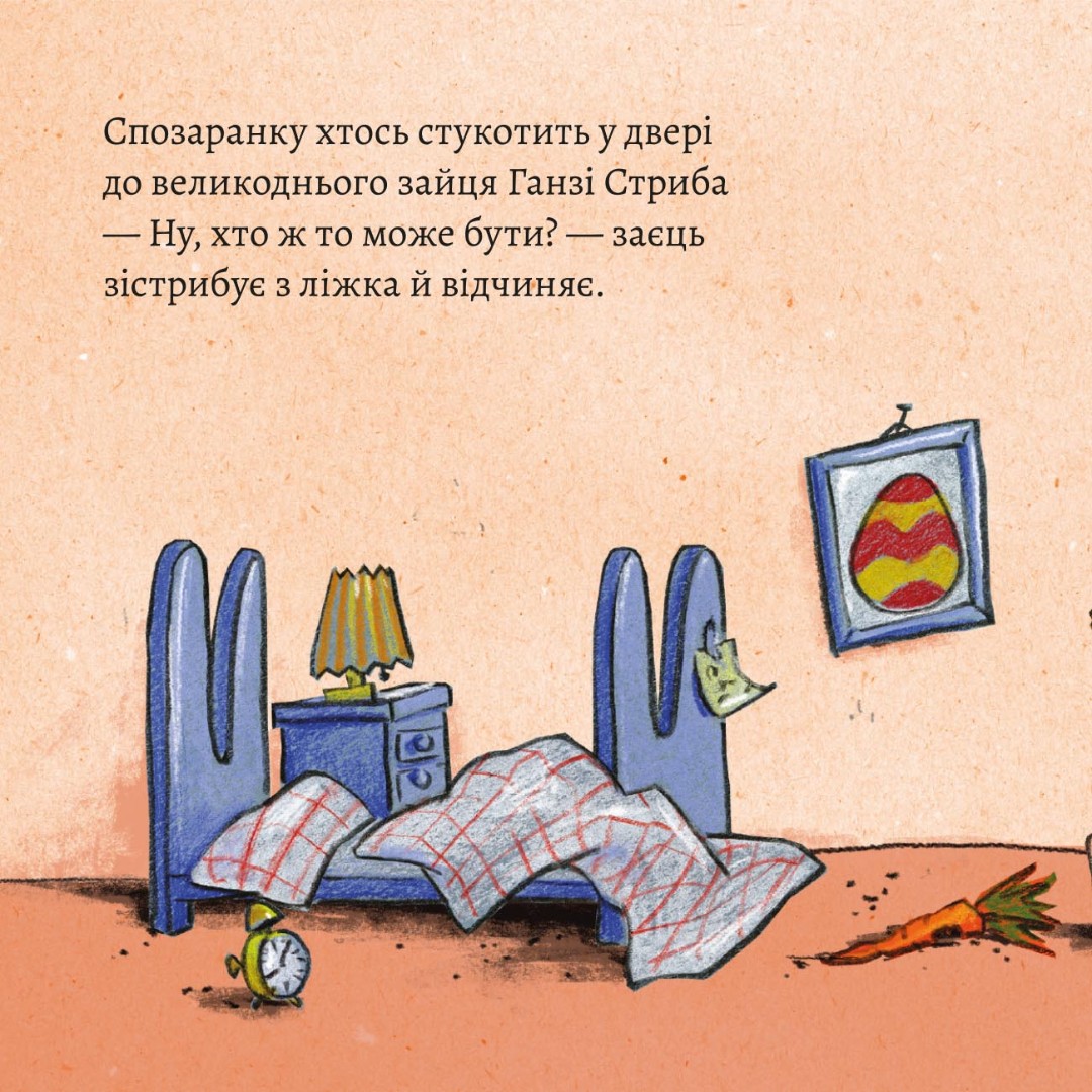 [object Object] «Екзамен на великоднього зайця» - фото №2 - миниатюра