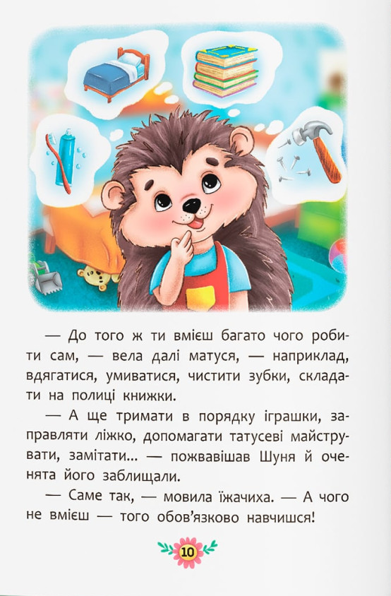 Як перестати вередувати? — фото 7