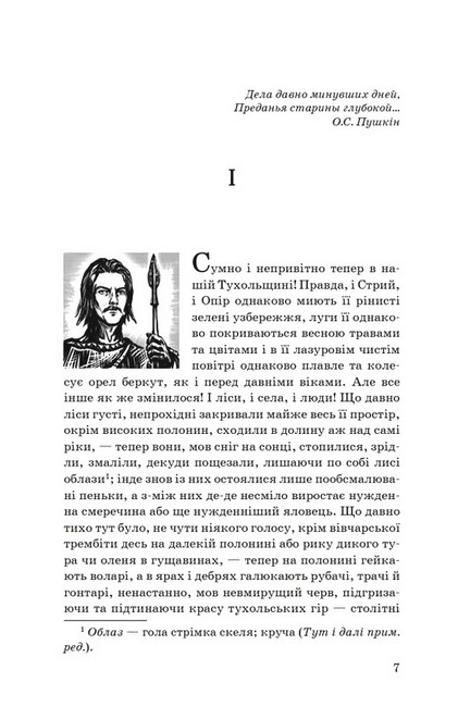 Захар Беркут — фото 7