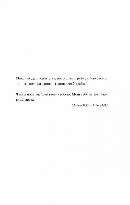 Мисливці за щастям — фото 3