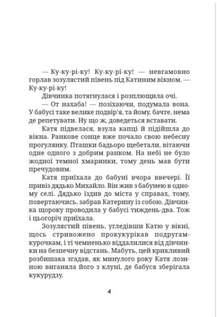 Галявина для мавки — фото 7