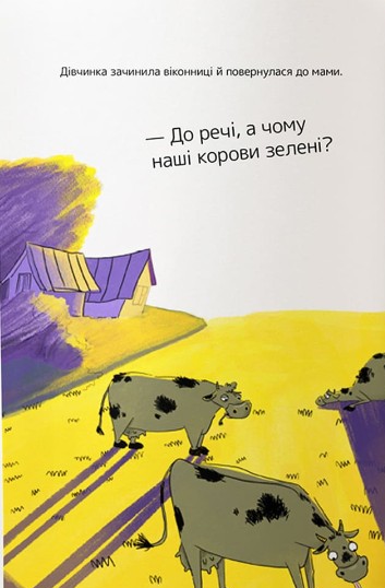 Дівчинка без імені — фото 7