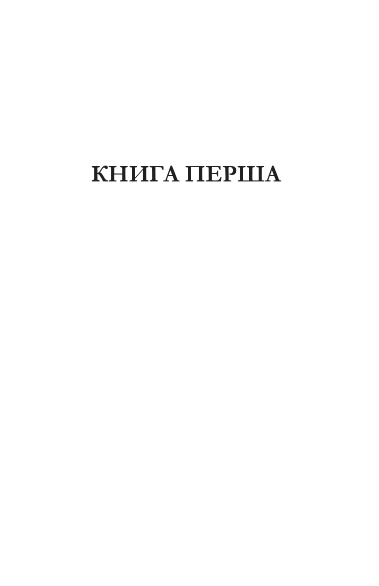 Син блудного сина — фото 7