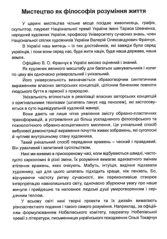 Ти по що? / Why do you? — фото 6