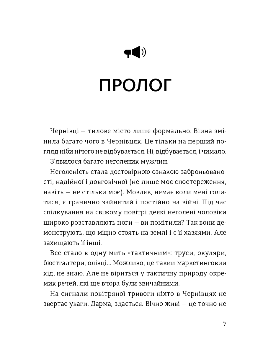 Чернівці на крисах капелюха — фото 7