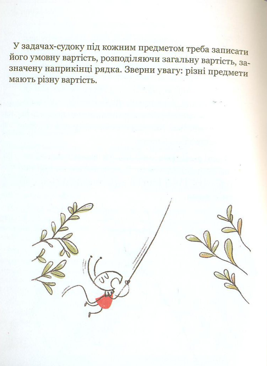 [object Object] «Задачі-судоку», автор Камилло Бортолато - фото №2 - миниатюра