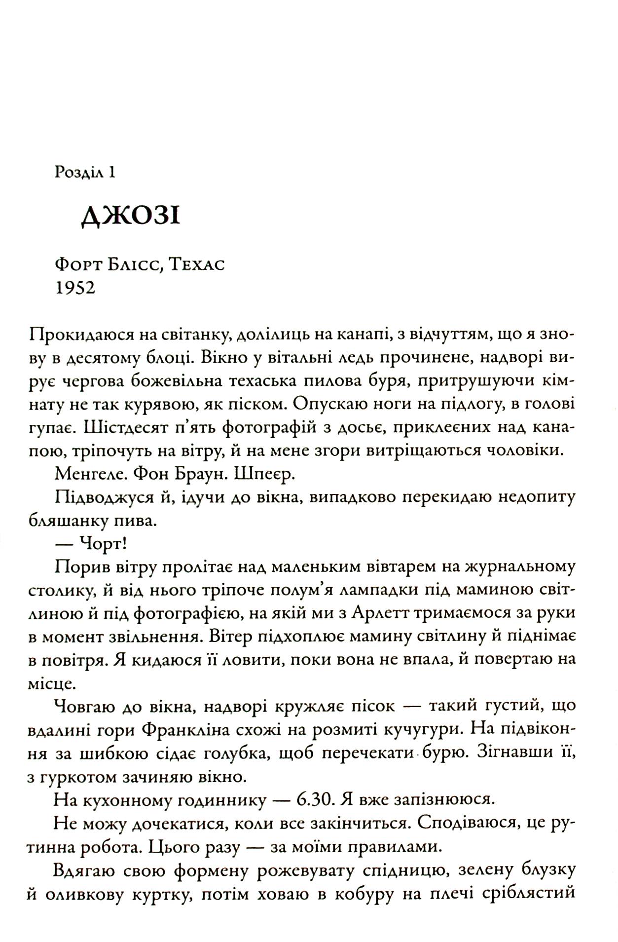 Золоті голубки — фото 7
